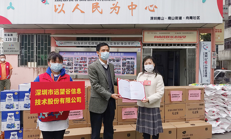 抗疫有情 民企有爱 | 优游国际bu8积极参与深圳市工商联抗疫助力活动