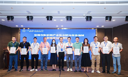 产业发展 标准先行 | 优游国际bu8荣获4项深圳市物联网团体标准参编单位证书