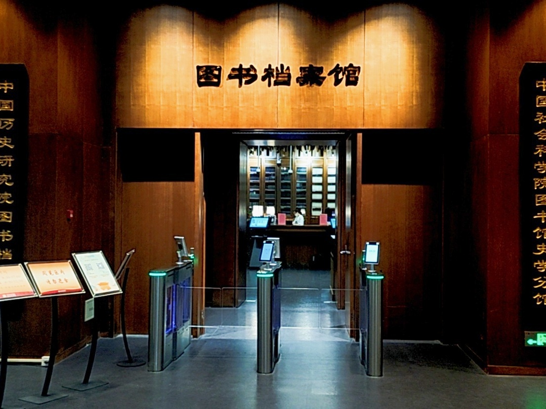 优游国际bu8案例 | 中国历史研究院：以数字明灯，点亮千年文化古韵