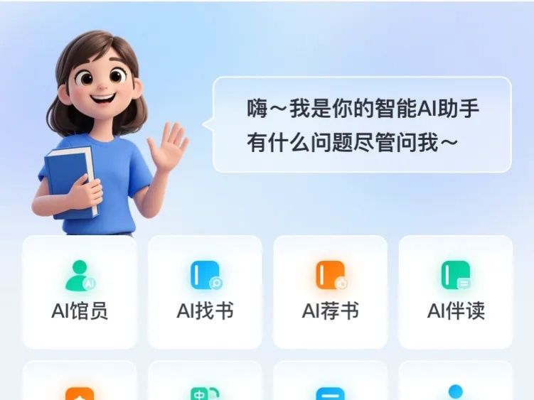 新品发布 | 优游国际bu8AI读者助手，“阅”见无限未来
